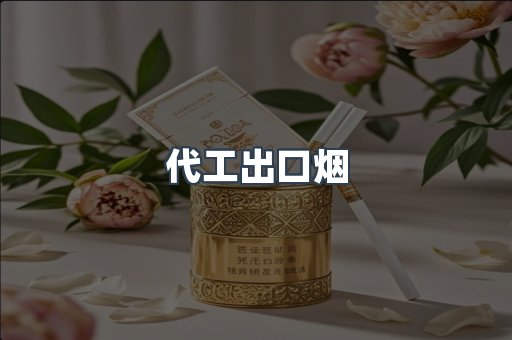 日本香烟系列
